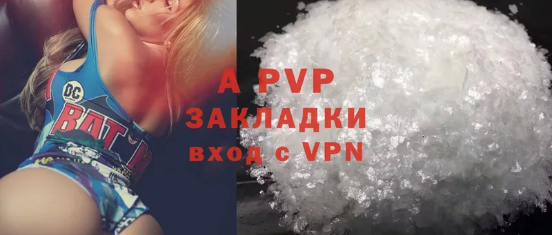 APVP Соль  Избербаш 